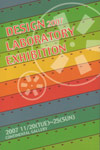 071120DesignLaboEX