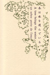 060718muragishi