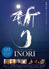 130331inori