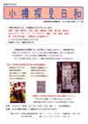 071012otarutanken