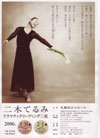 060131nikiterumi