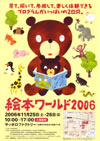 061125ehonworld