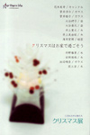 081202Xmas