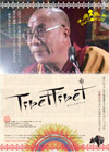 080726TibetTibet