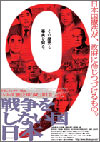 070113sensouwoshinaikuni