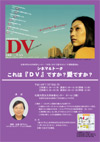 071119DV