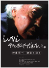 100331katousyuuichi