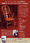 130714WindsorChair