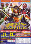 131221kamenrider
