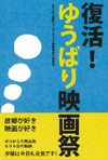 090225yuubarihon