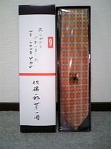 学生からのプレゼント