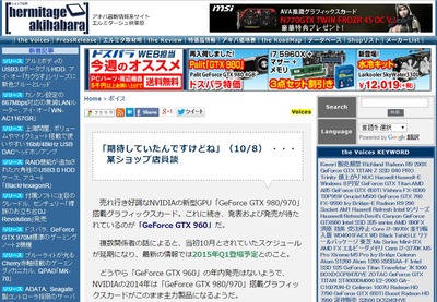 エルミタージュ秋葉原