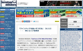 エルミタージュ秋葉原