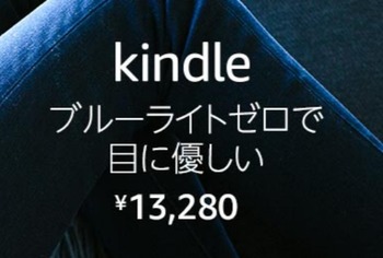 kindle