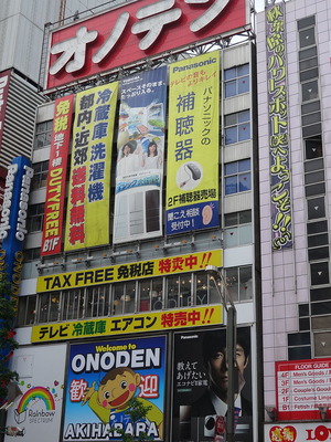 Onoden_Akihabara_2015