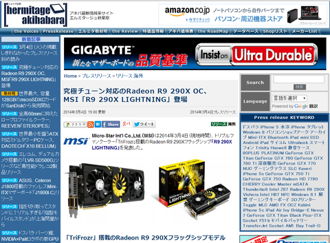 エルミタージュ秋葉原