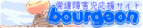 bourgeon