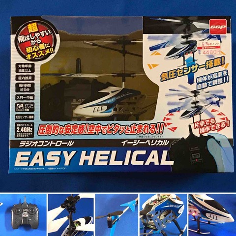 ラジコントロールヘリ 楽天市場】ラジコンヘリコプター ミニヘリ RCヘリコプター