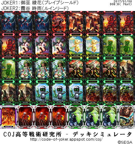 cojdeck