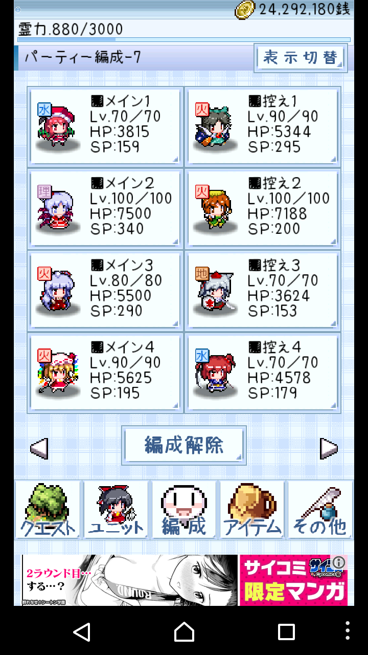 Screenshot_20170904-194732