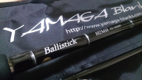 ヤマガブランクス バリスティック 102MH Amazon | ヤマガブランクス(YAMAGA Blanks) バリスティック