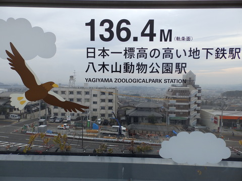 八木山12-1