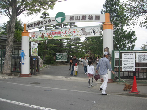 城山0