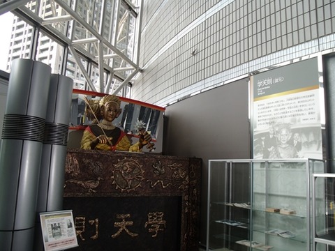 大阪科学2