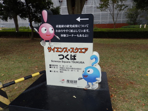 サイエンス1