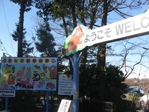 市川市動物園01