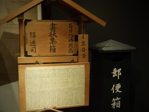 郵政博02