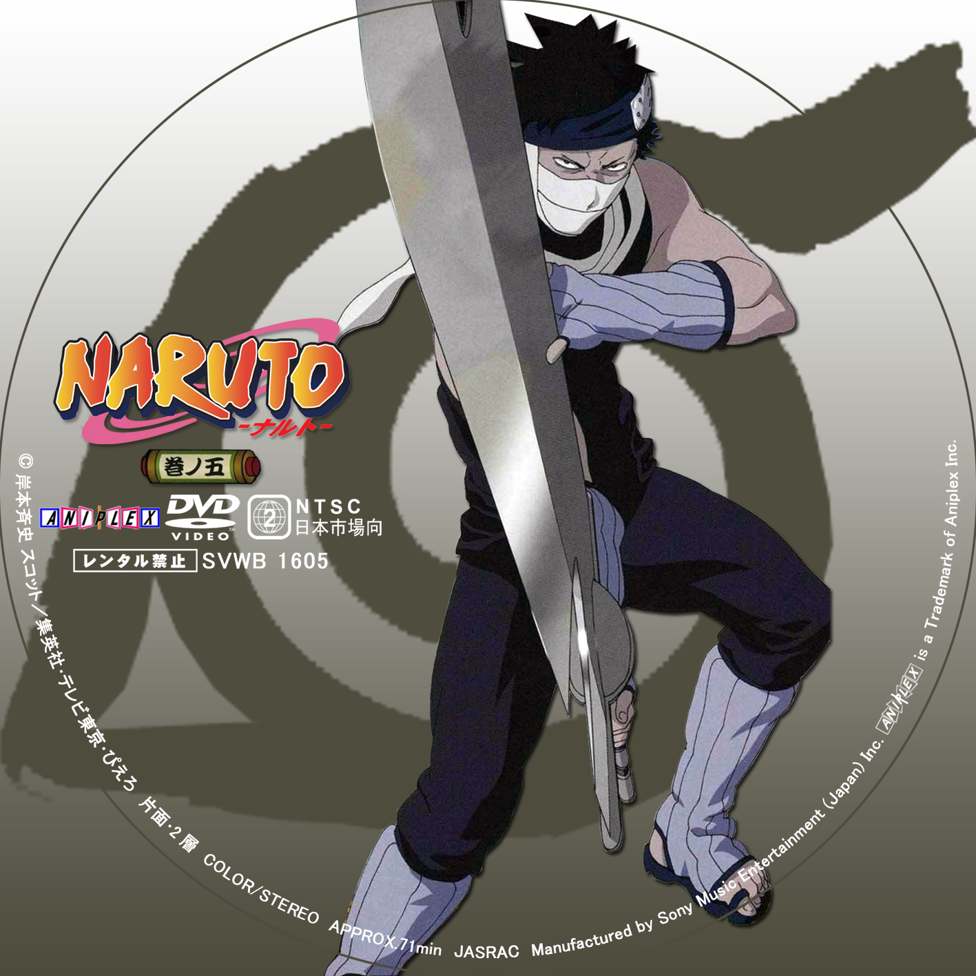  NARUTO 1st 
