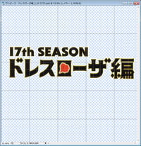 ワンピース ドレスローザ編_01_S10