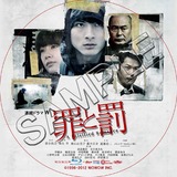 罪と罰BD_00_S