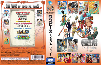 ワンピースTVSP_BOX2_J