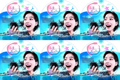 あまちゃんDVD_02-07_S