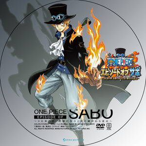 ワンピース エピソード・オブ・サボ_DVD