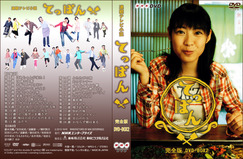 てっぱんBOX2