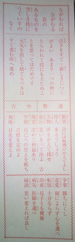 omikuji2018