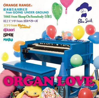 organ love