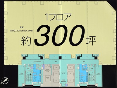 (仮称)日鐵日本橋ビル建替計画