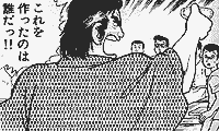 oisinbo_yuuzan_dare02