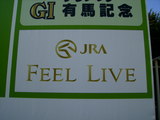 有馬feellive看板