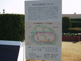 大障害立て札