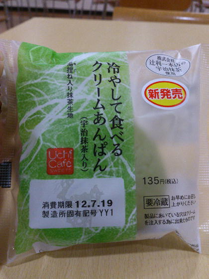 抹茶クリームあんぱん