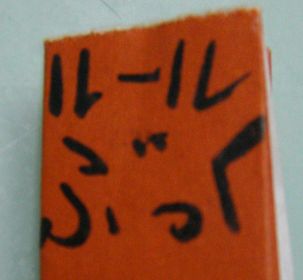 WS000179