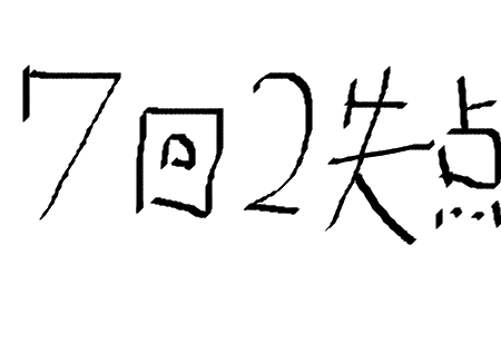 無題1