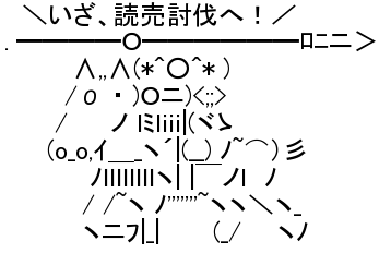 yomitou