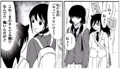 【速報】わたモテのねぇさん、つねる 	