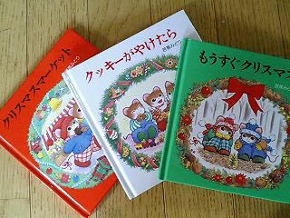 TB企画】オススメのクリスマス絵本を教えて！ : BMC 今月は、この本♪